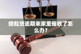 莱阳要账公司